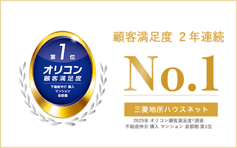 オリコン顧客満足度調査｜武蔵浦和SKY＆GARDEN