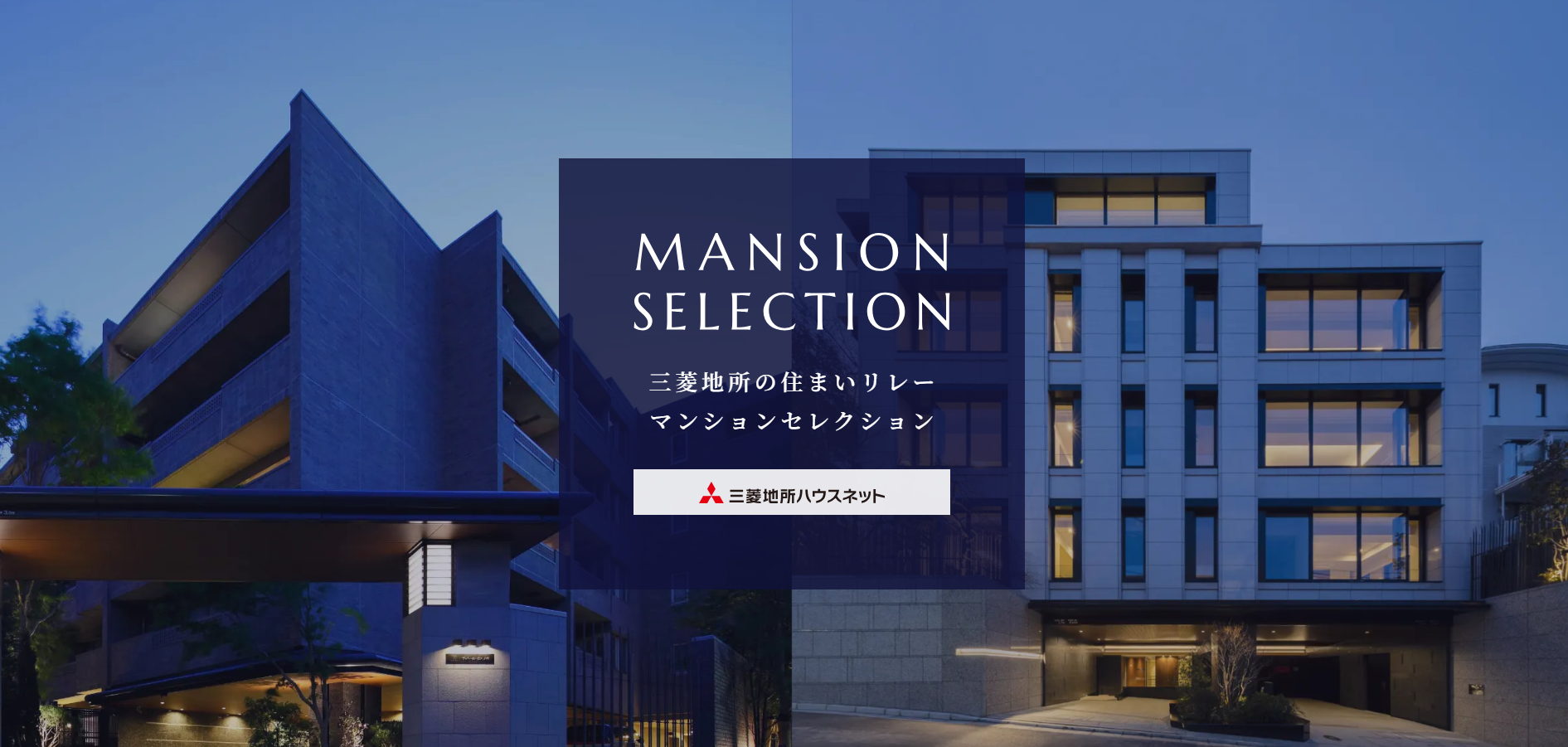 マンション専用特設サイト｜武蔵浦和SKY＆GARDEN