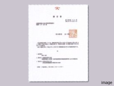 性能評価書イメージ｜武蔵浦和SKY＆GARDEN